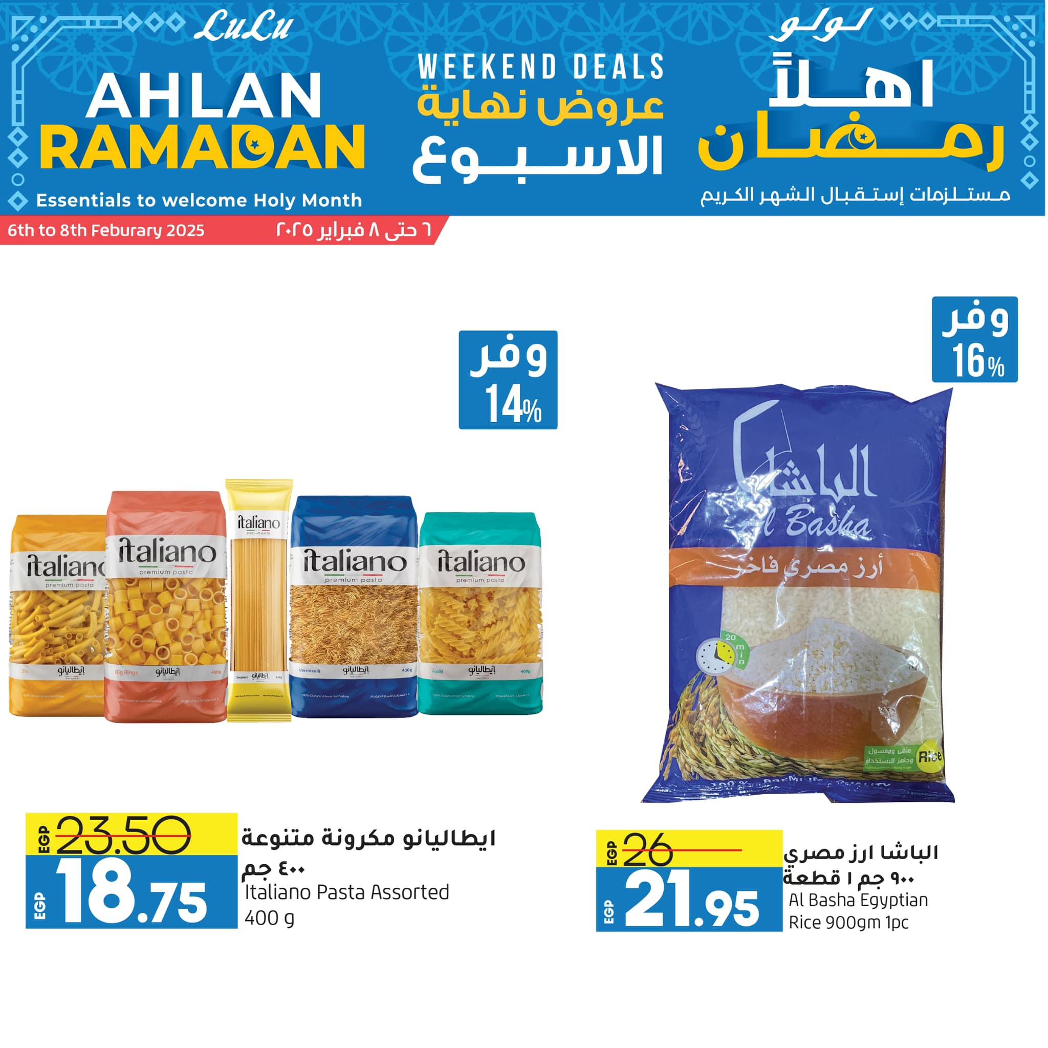 lulu-hypermarket offers from 6feb to 8feb 2025 عروض لولو هايبر ماركت من 6 فبراير حتى 8 فبراير 2025 صفحة رقم 7